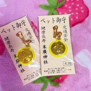 Japan Pet Omamori Charm Set Dog + Cat Good Luck Health NWT Shrine Import Pet